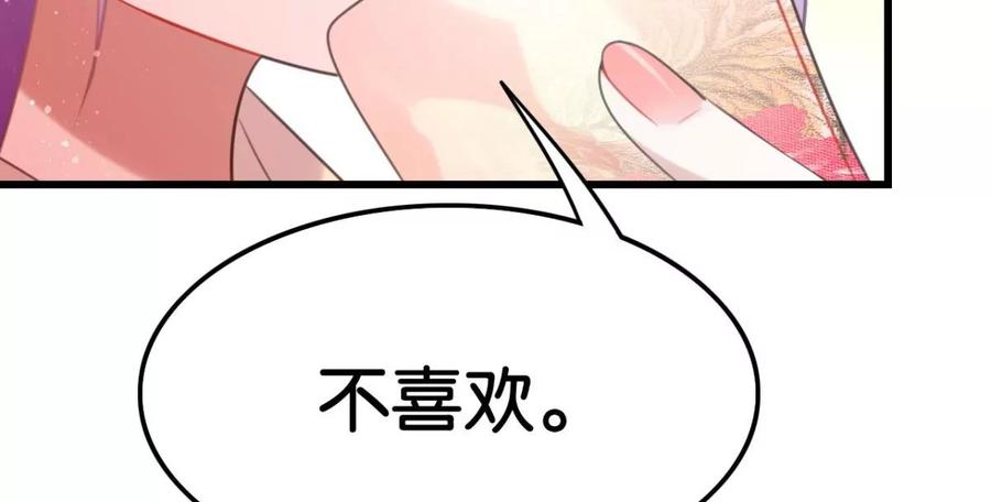 《这届和亲的公主不行》酒后吐真言 第30页