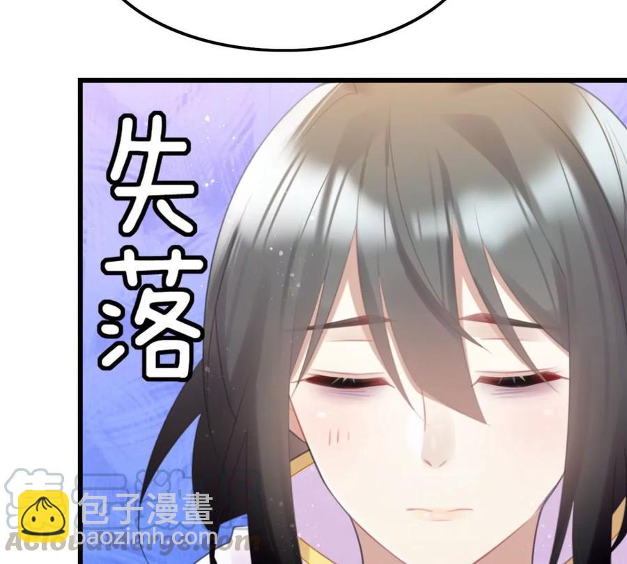 《这届和亲的公主不行》酒后吐真言 第31页