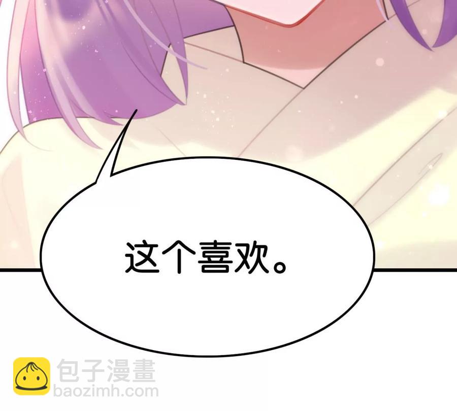 《这届和亲的公主不行》酒后吐真言 第39页