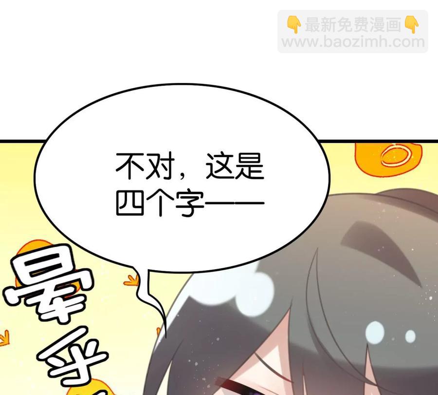 《这届和亲的公主不行》酒后吐真言 第3页