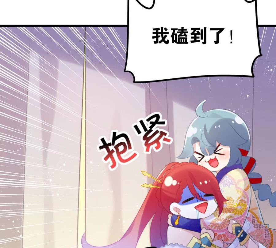 《这届和亲的公主不行》酒后吐真言 第41页