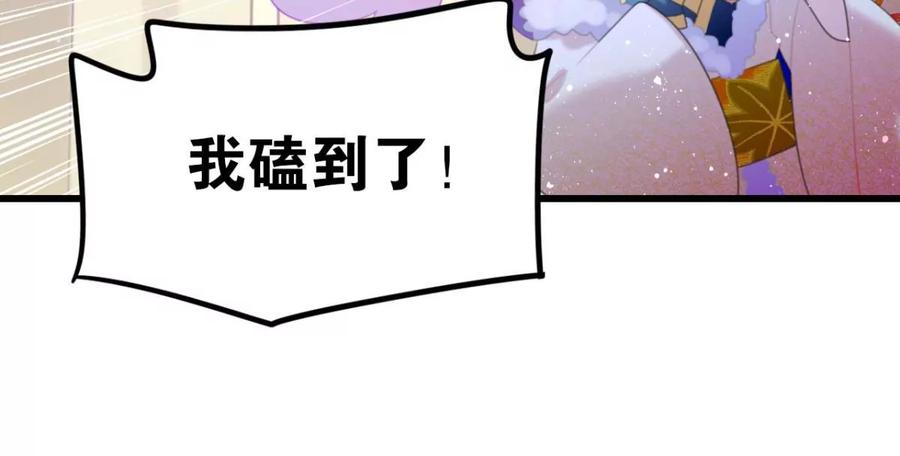 《这届和亲的公主不行》酒后吐真言 第42页