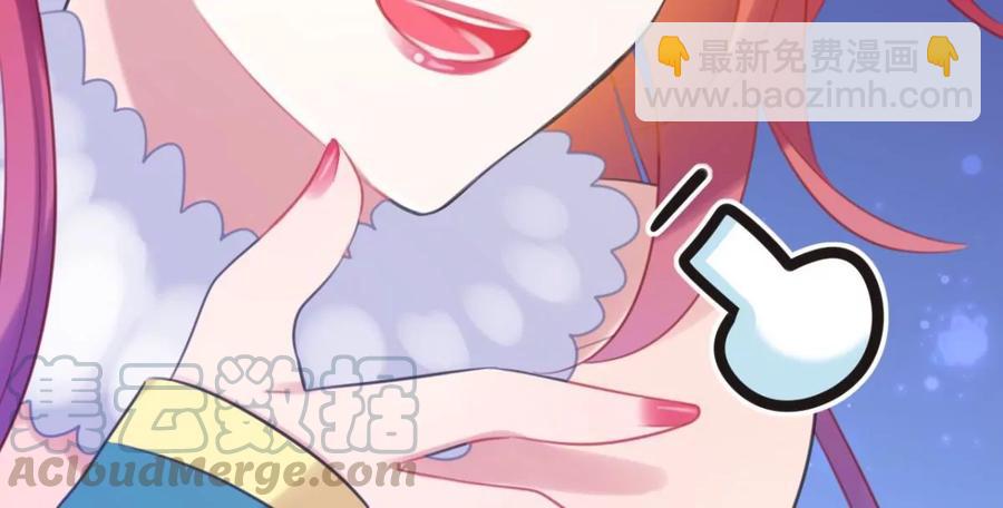 《这届和亲的公主不行》酒后吐真言 第46页