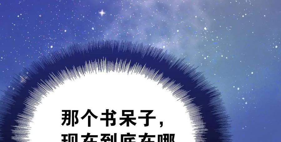 《这届和亲的公主不行》酒后吐真言 第48页
