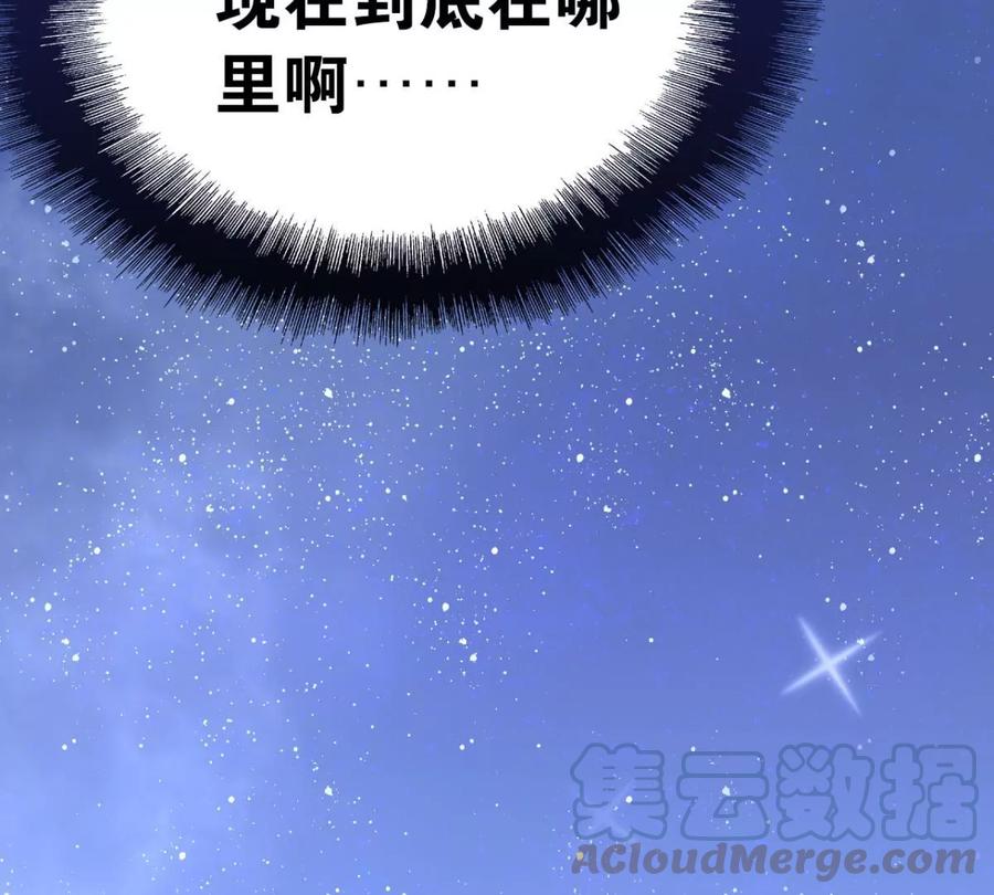 《这届和亲的公主不行》酒后吐真言 第49页