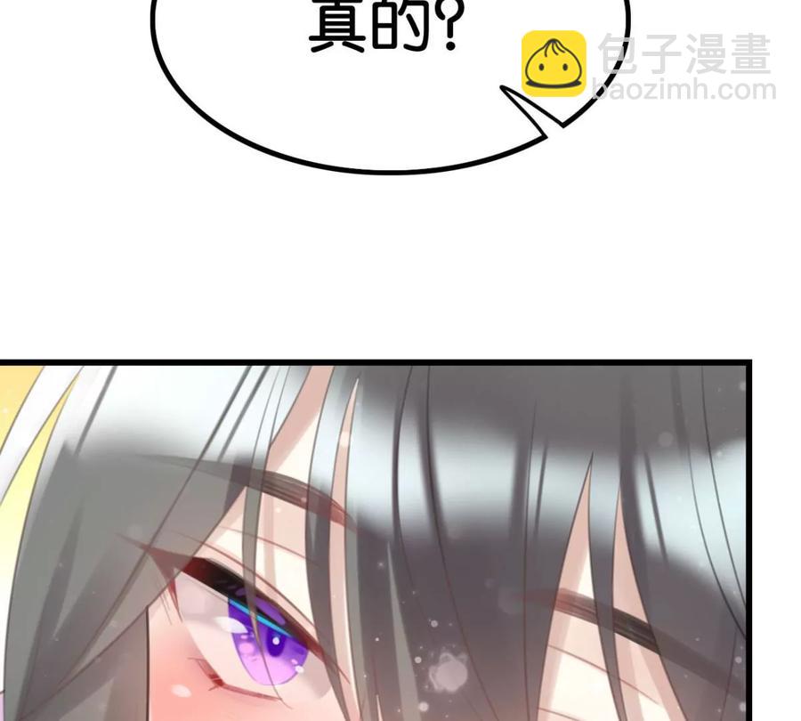 《这届和亲的公主不行》酒后吐真言 第5页
