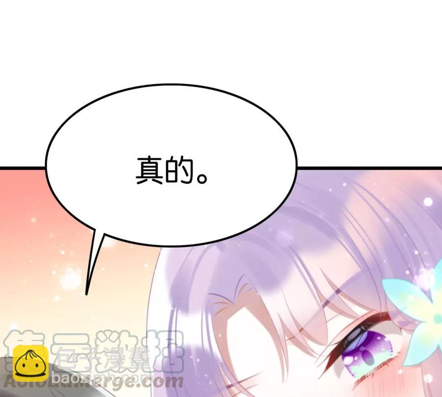 《这届和亲的公主不行》酒后吐真言 第7页