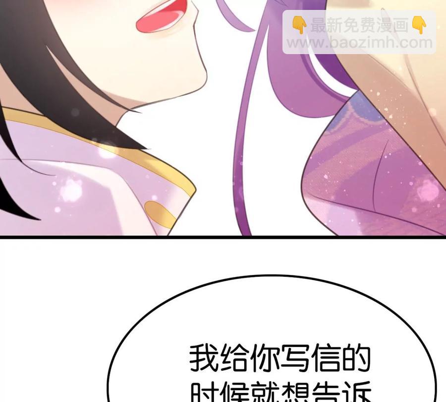 《这届和亲的公主不行》酒后吐真言 第9页