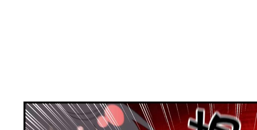 《这届和亲的公主不行》一起吃顿饭 第18页