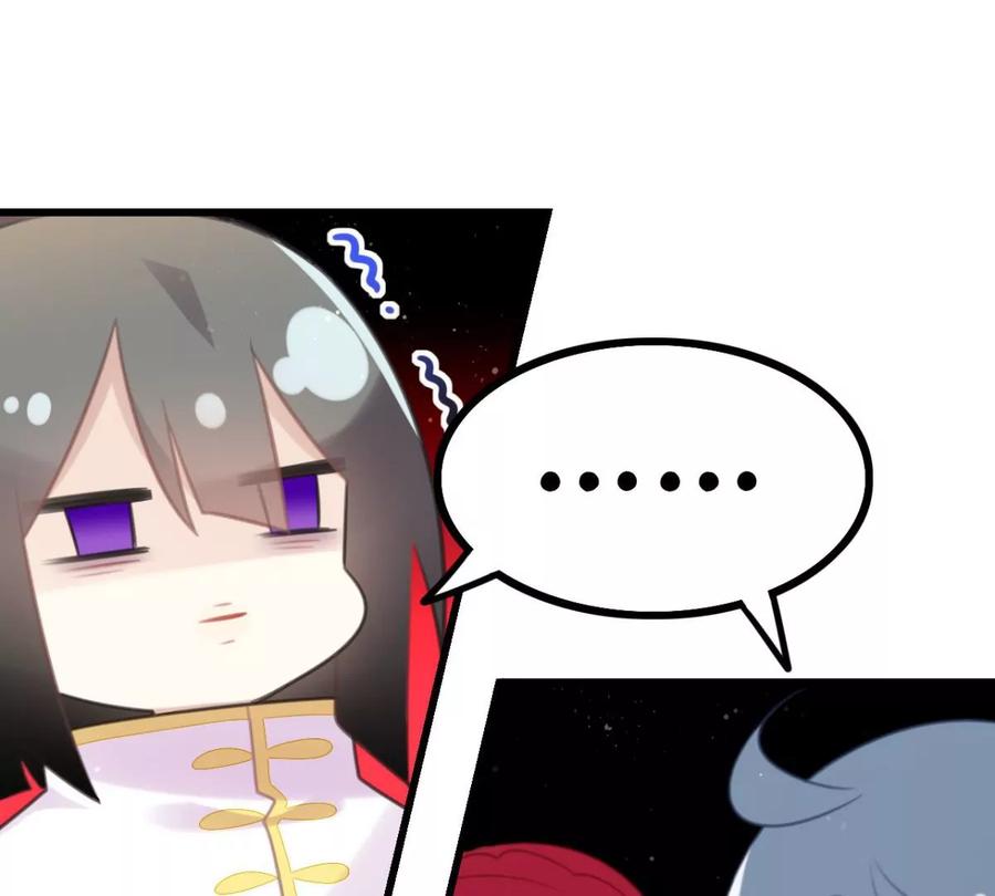 《这届和亲的公主不行》一起吃顿饭 第23页