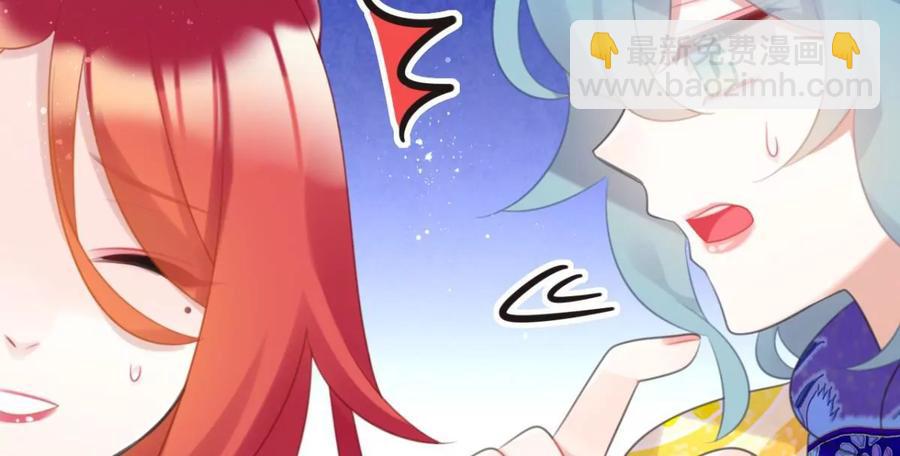 《这届和亲的公主不行》一起吃顿饭 第26页