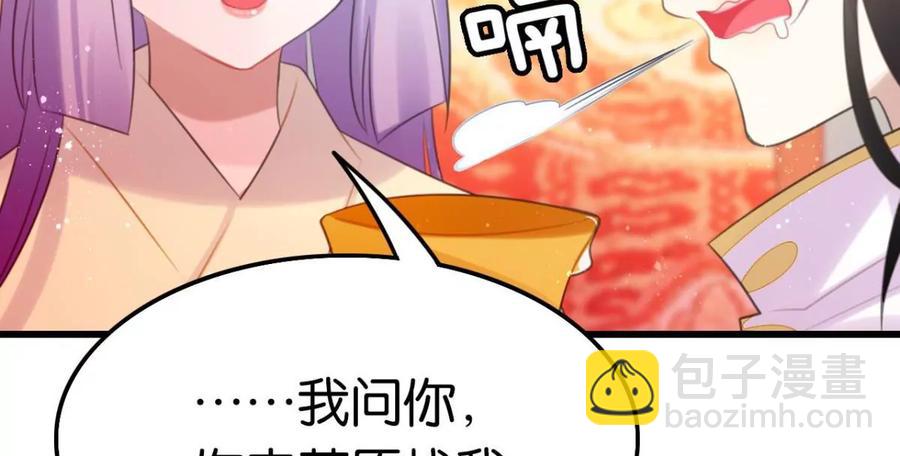 《这届和亲的公主不行》一起吃顿饭 第30页