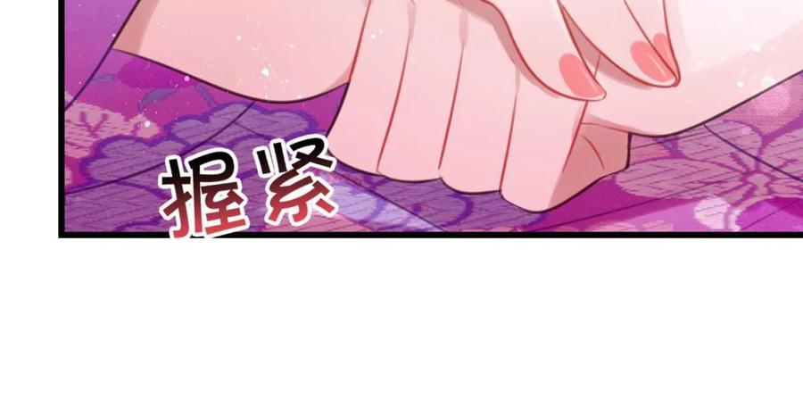 《这届和亲的公主不行》一起吃顿饭 第32页