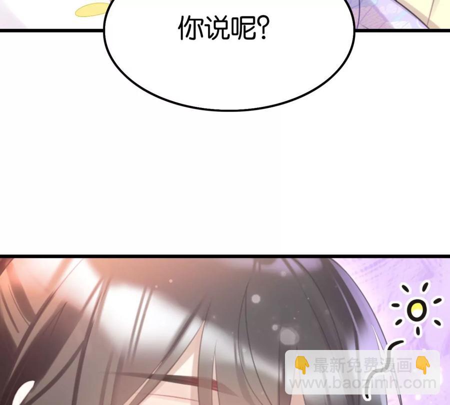 《这届和亲的公主不行》一起吃顿饭 第35页