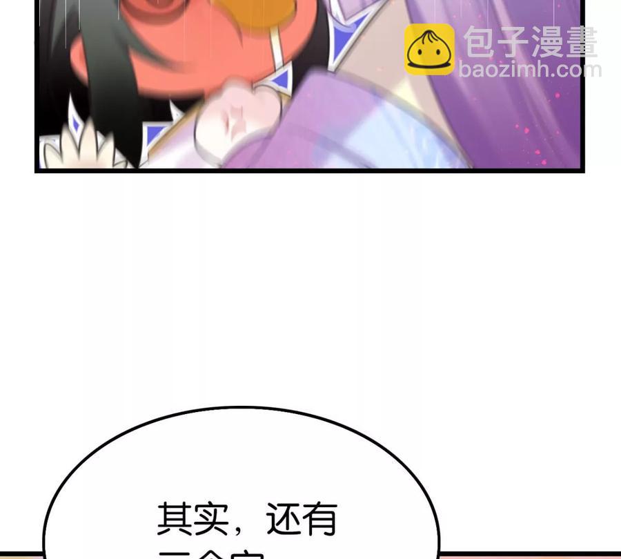 《这届和亲的公主不行》一起吃顿饭 第39页