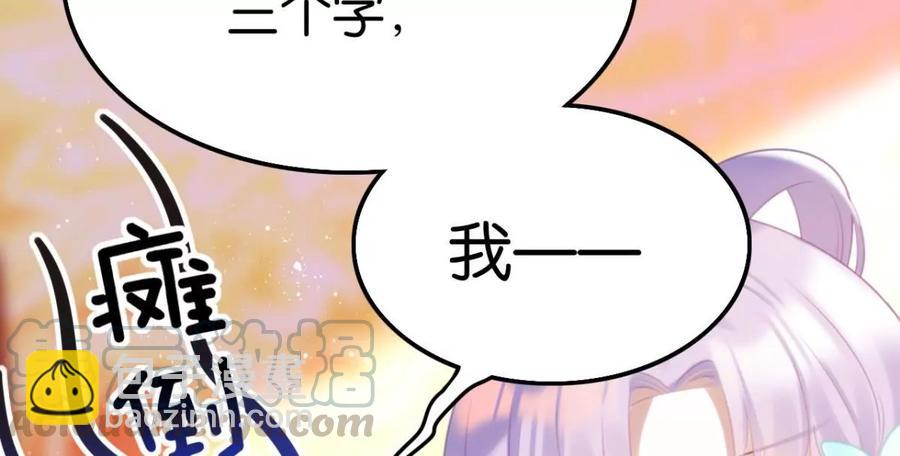 《这届和亲的公主不行》一起吃顿饭 第40页