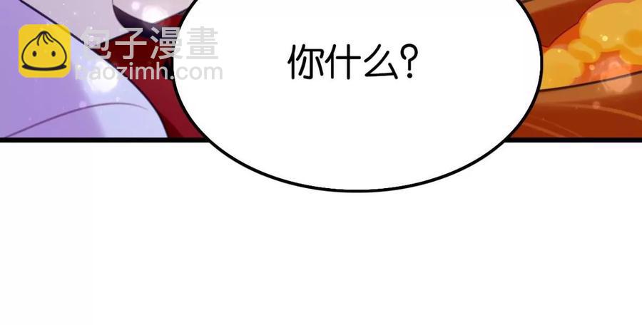 《这届和亲的公主不行》一起吃顿饭 第42页