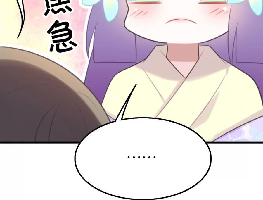 《这届和亲的公主不行》一起吃顿饭 第44页