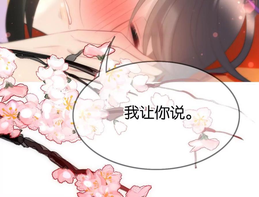 《这届和亲的公主不行》一起吃顿饭 第48页