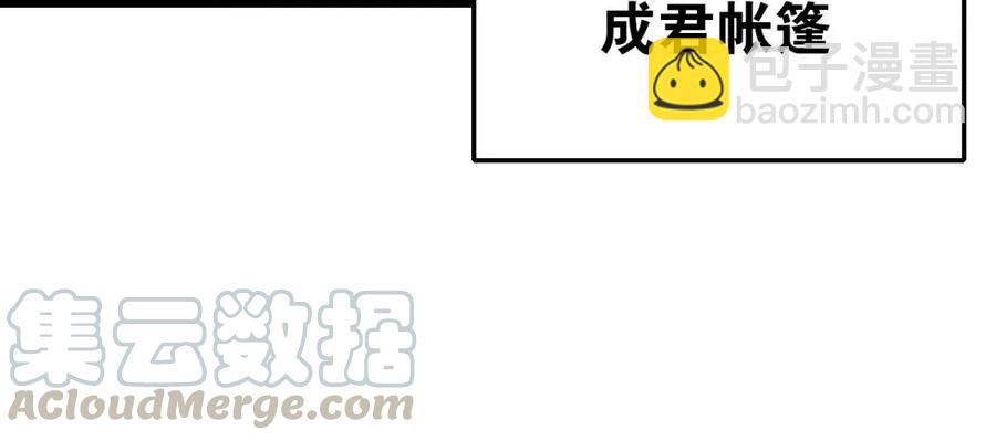 《这届和亲的公主不行》一起吃顿饭 第4页