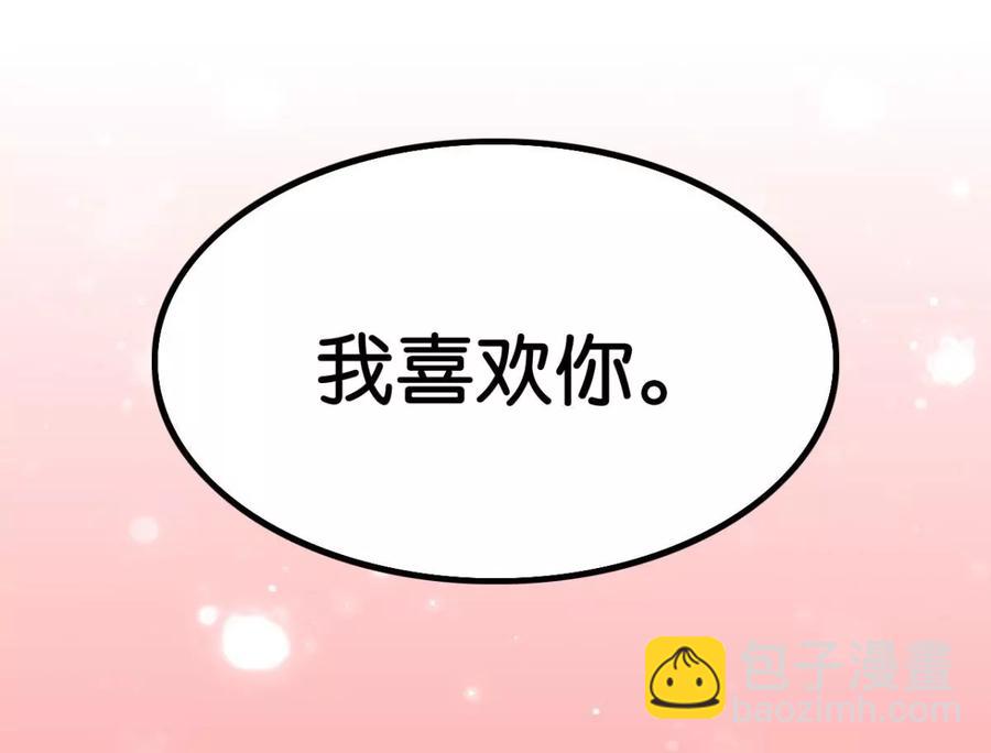 《这届和亲的公主不行》一起吃顿饭 第50页