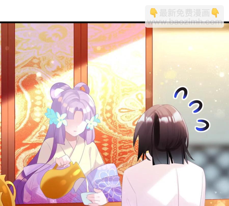 《这届和亲的公主不行》一起吃顿饭 第5页