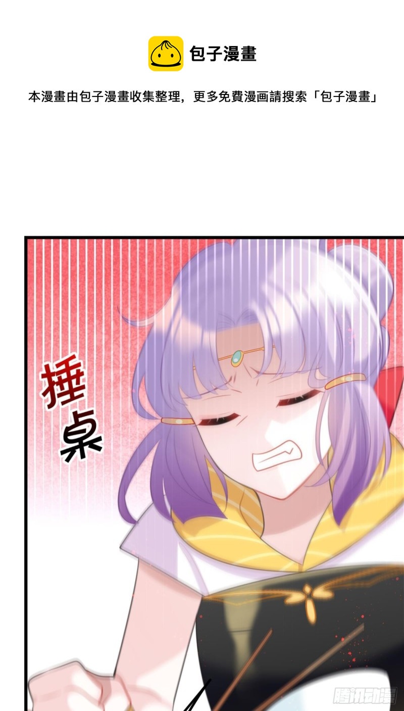 《这届和亲的公主不行》为你赴汤蹈火 第11页