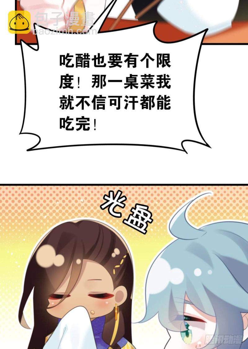 《这届和亲的公主不行》为你赴汤蹈火 第12页