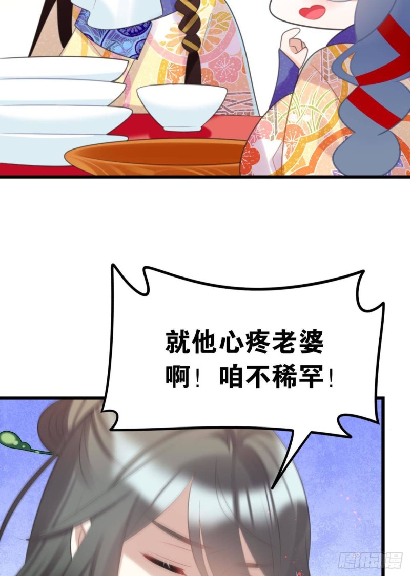 《这届和亲的公主不行》为你赴汤蹈火 第13页