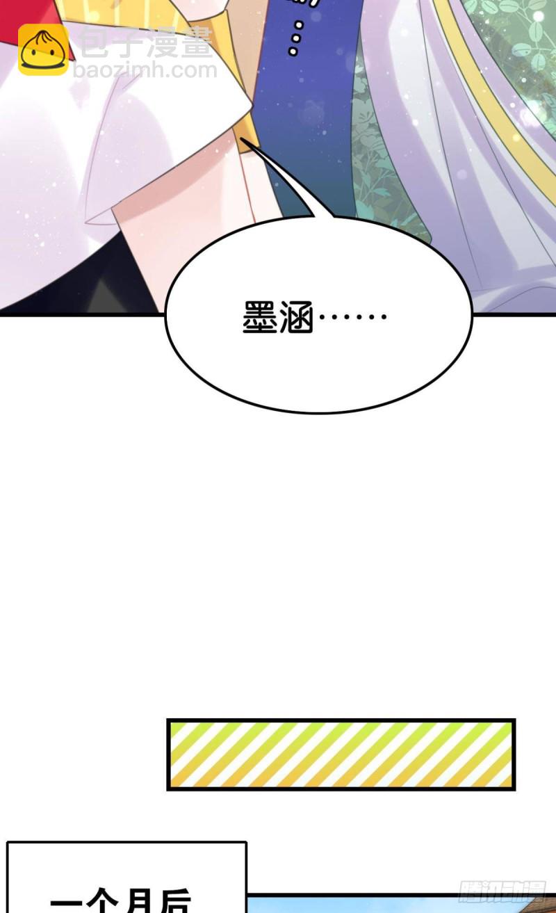 《这届和亲的公主不行》为你赴汤蹈火 第17页