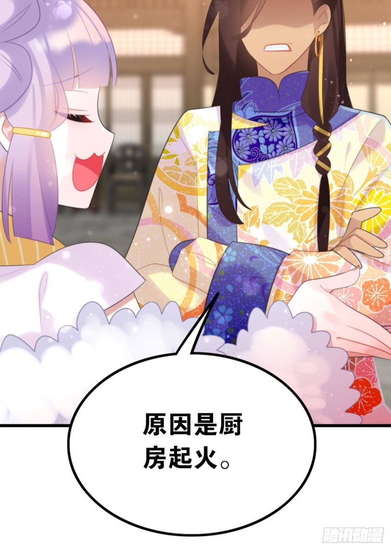 《这届和亲的公主不行》为你赴汤蹈火 第23页