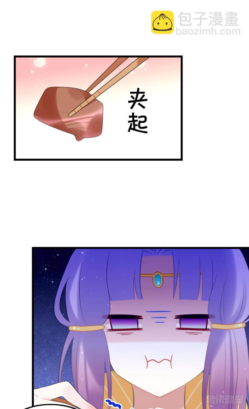 《这届和亲的公主不行》为你赴汤蹈火 第2页