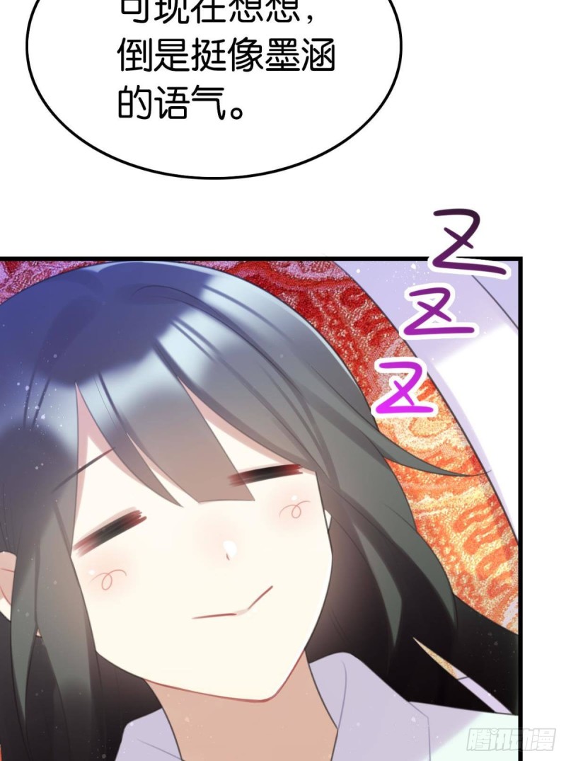 《这届和亲的公主不行》土味情话 第13页