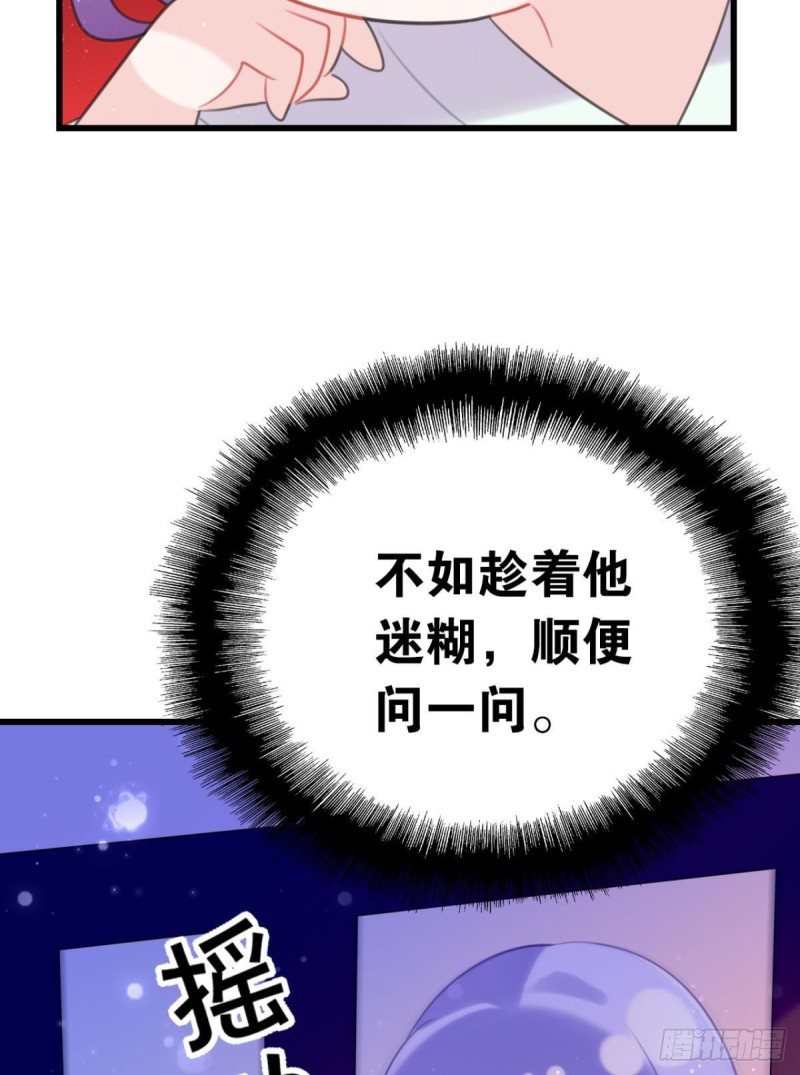 《这届和亲的公主不行》土味情话 第15页