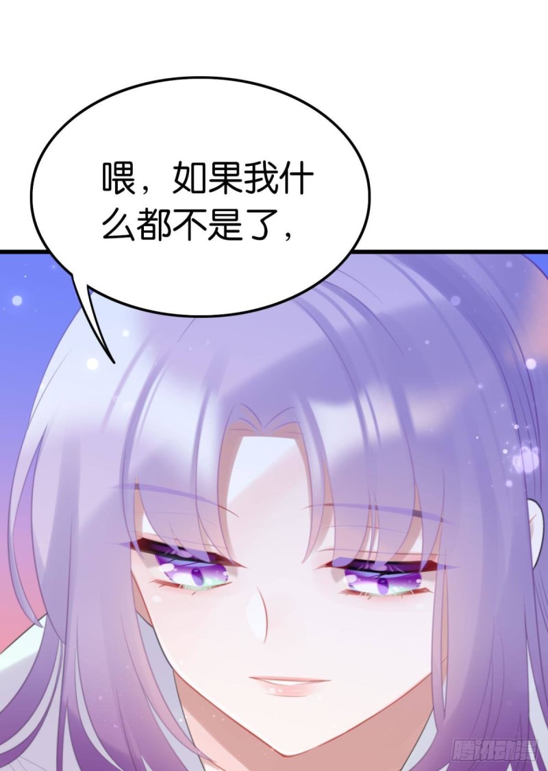 《这届和亲的公主不行》土味情话 第18页