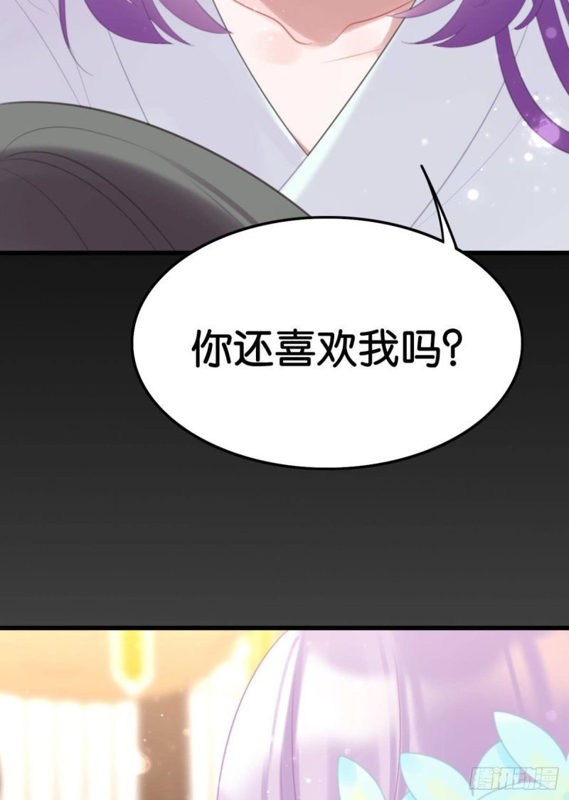 《这届和亲的公主不行》土味情话 第19页