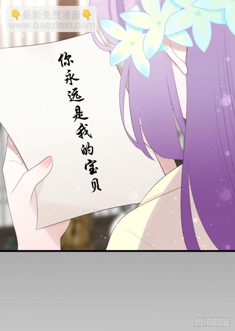 《这届和亲的公主不行》土味情话 第20页