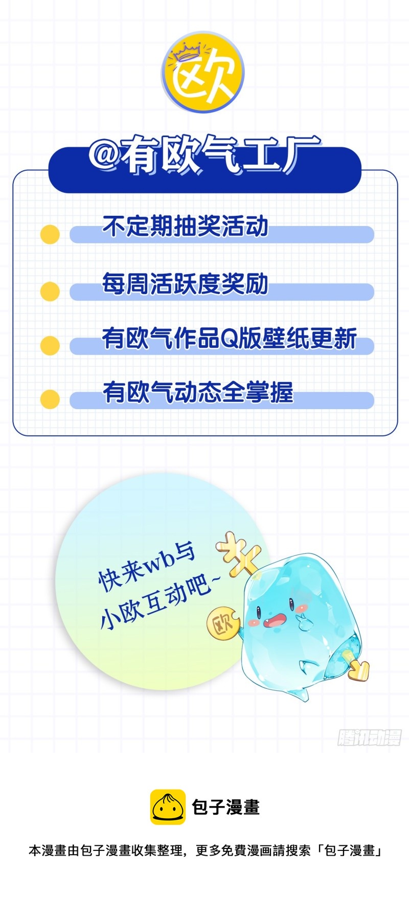《这届和亲的公主不行》土味情话 第29页