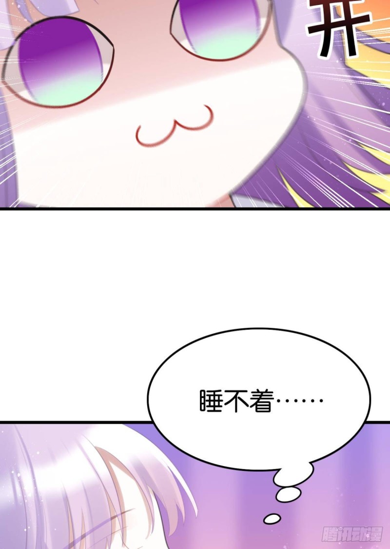 《这届和亲的公主不行》土味情话 第4页