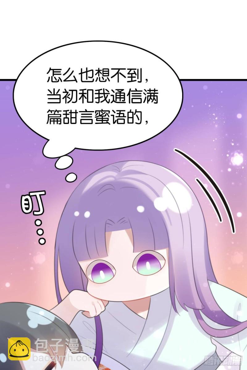 《这届和亲的公主不行》土味情话 第7页
