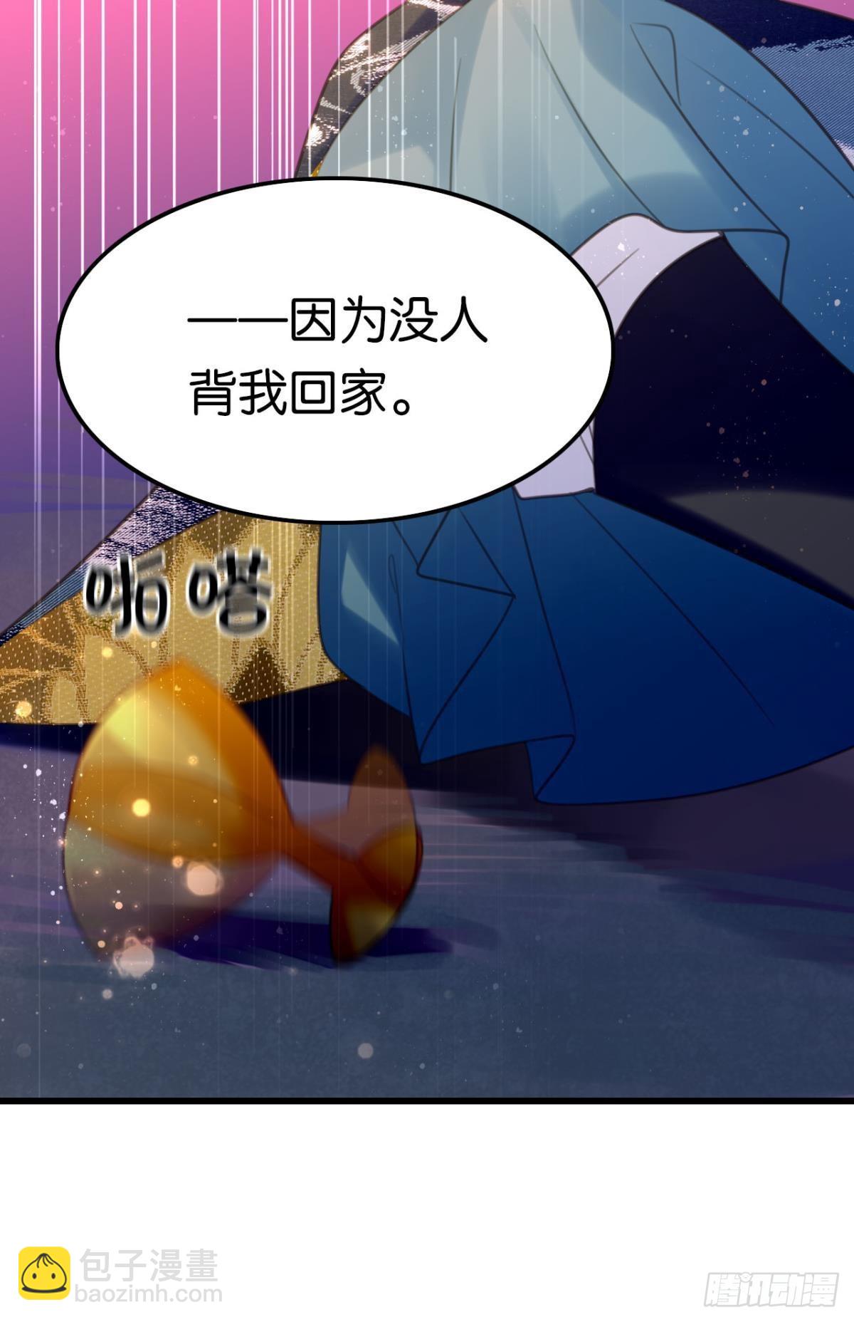 《这届和亲的公主不行》篝火晚会 第22页