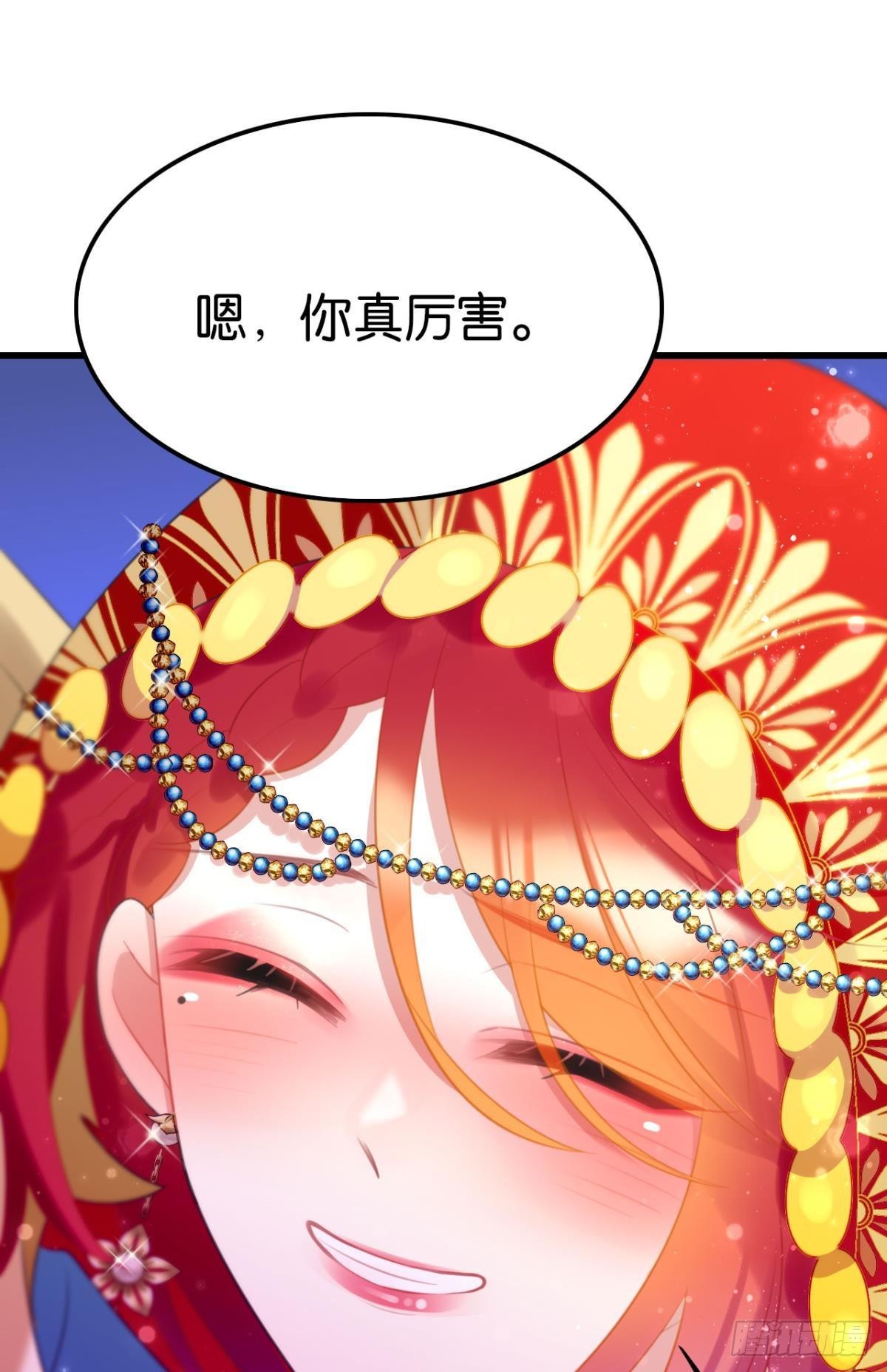 《这届和亲的公主不行》篝火晚会 第25页