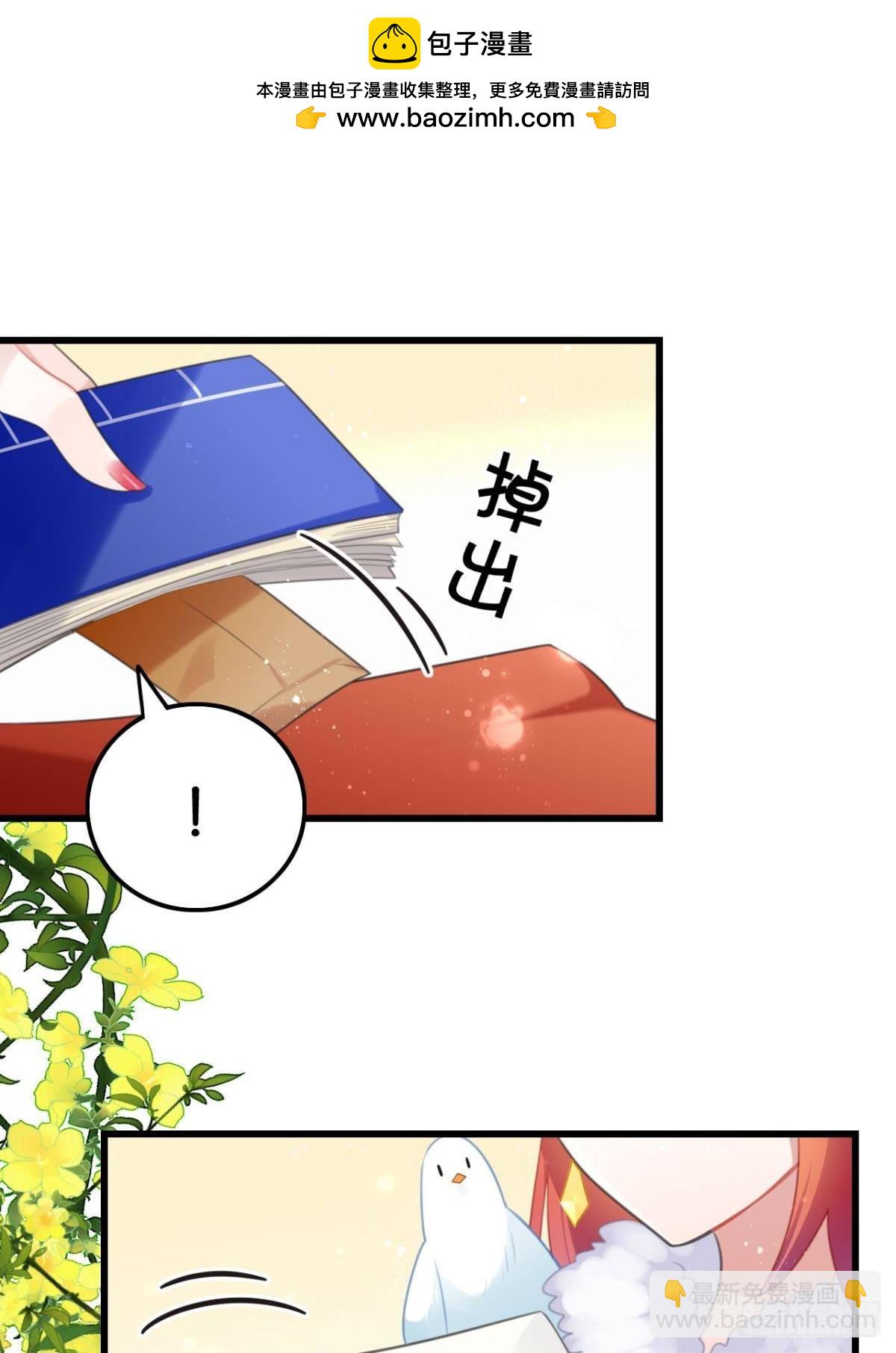 《这届和亲的公主不行》篝火晚会 第2页