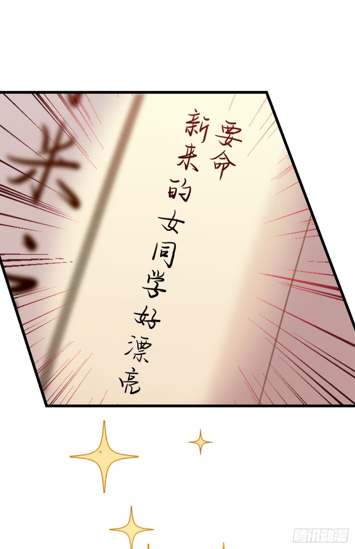 《这届和亲的公主不行》迟来的心里话 第11页