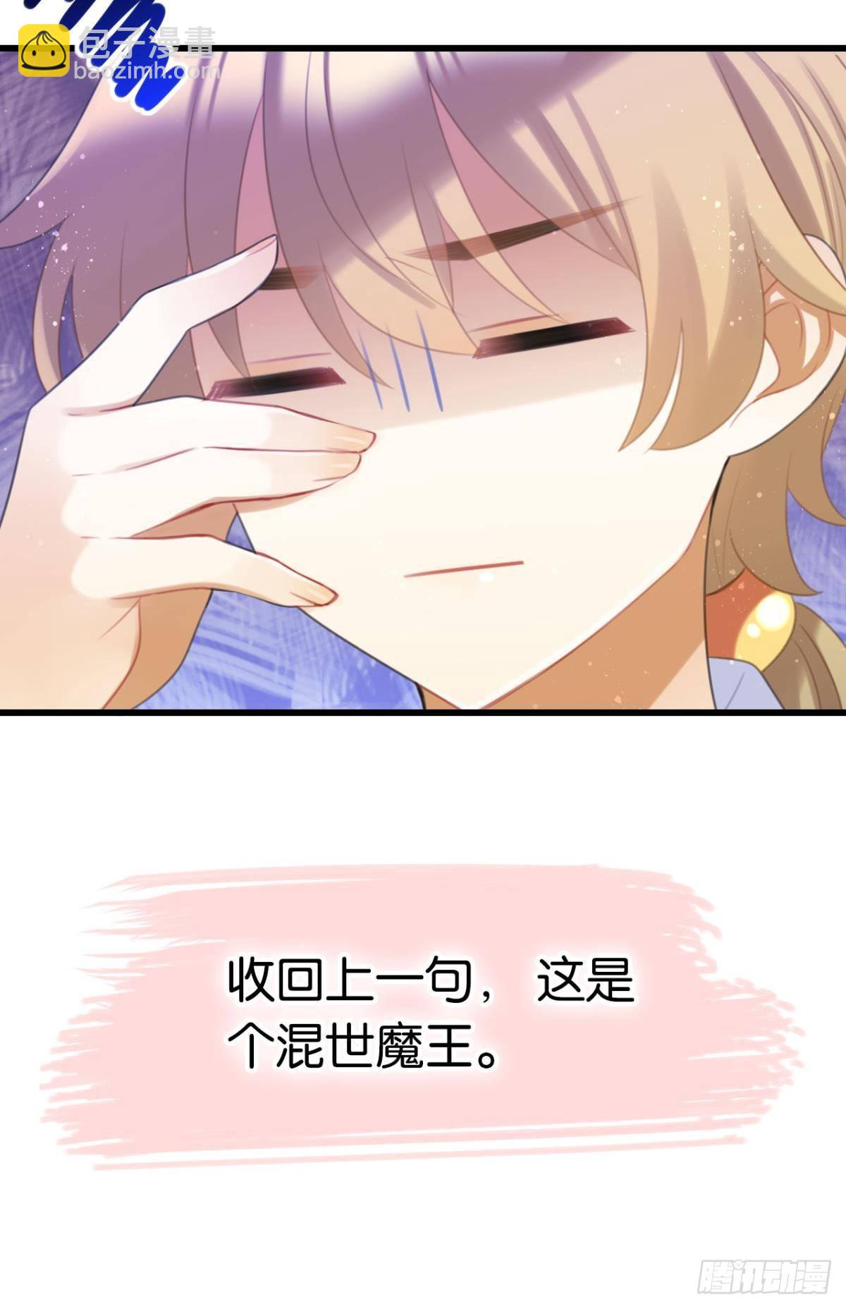 《这届和亲的公主不行》迟来的心里话 第15页