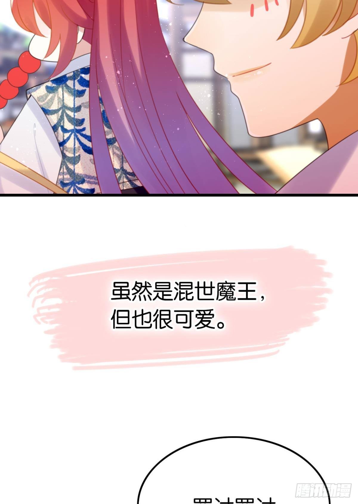 《这届和亲的公主不行》迟来的心里话 第18页