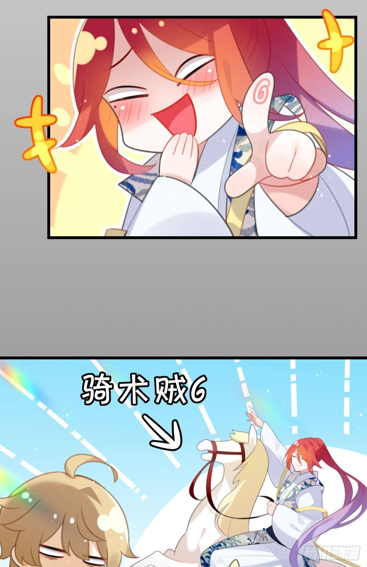 《这届和亲的公主不行》迟来的心里话 第22页