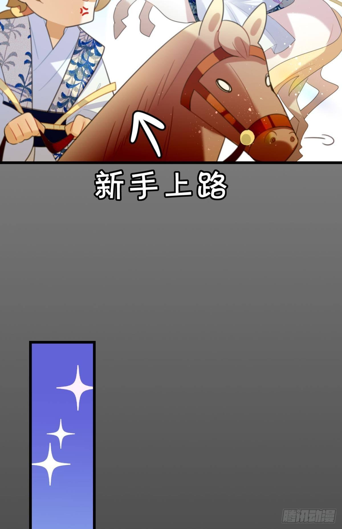 《这届和亲的公主不行》迟来的心里话 第23页
