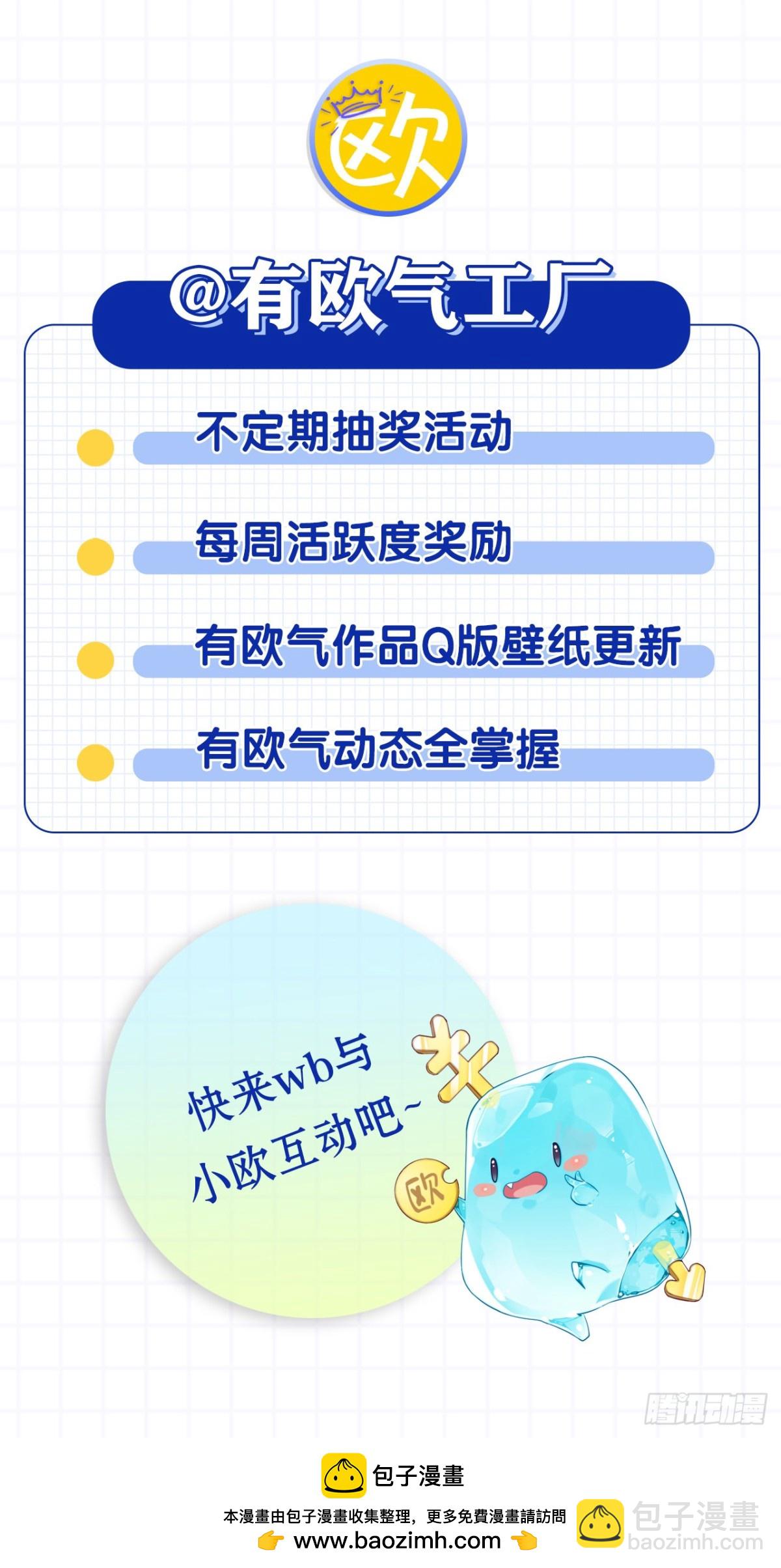 《这届和亲的公主不行》迟来的心里话 第28页