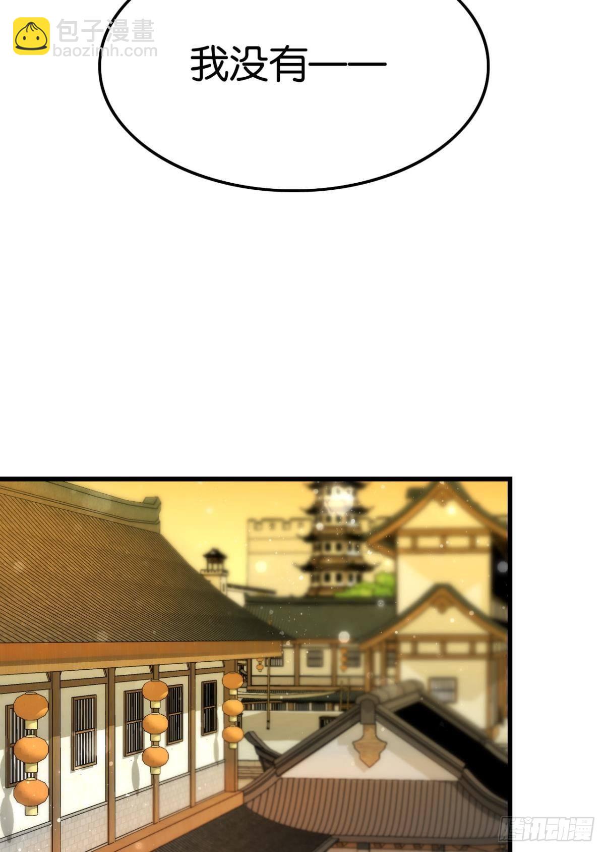 《这届和亲的公主不行》真香真好吃 第10页